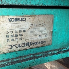 KOBELCO重機の画像