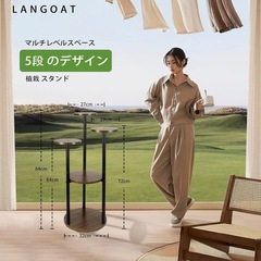 観葉植物 棚 室内 フラワースタンド 5段 耐荷重35kg 木製 台 ラックの画像