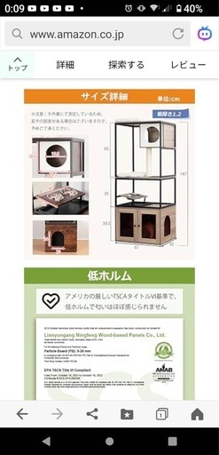 キャットタワー
