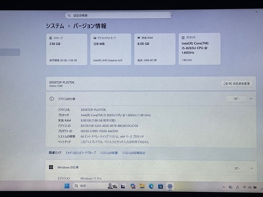 Win11/Office2021付/第8世代i5/爆速SSD256GB＋HDD500GB/DELL Vostro