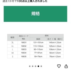 バストバンドの画像