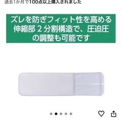 バストバンドの画像