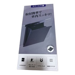 防水 車用 ゴミ箱 マグネット式 コンパクト ゴミ袋12枚付 収納 小物入れの画像