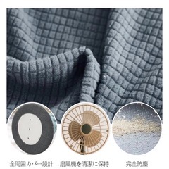 扇風機カバー 電風扇防塵カバー 電気ファン 収納袋 防塵 柔らか生地　すっぽりの画像