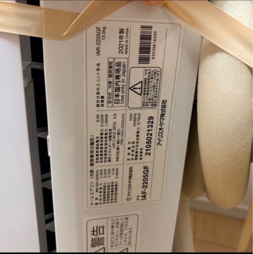 【引渡者確定】エアコン