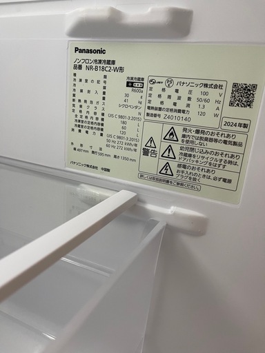 決まりました。2024年製 パナソニック 冷蔵冷凍庫  180L