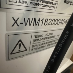 【洗濯機売ります】Grand Line 全自動洗濯機・ 一人暮らし用の画像