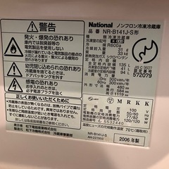 National 冷蔵庫 NR-B141J-S 135Lの画像