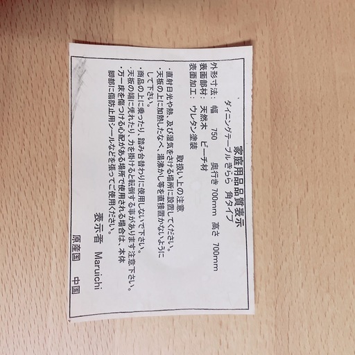 ダイニングテーブル　チェア　セット