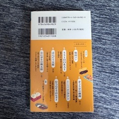 【初版】【第一刷】強くてうまい！ローカル飲食チェーンの画像