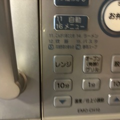 EMO-CH10(HD) 三洋　電子レンジの画像