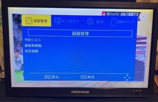 即決で2000円オフ！GREEN HOUSE ポータブルTV 