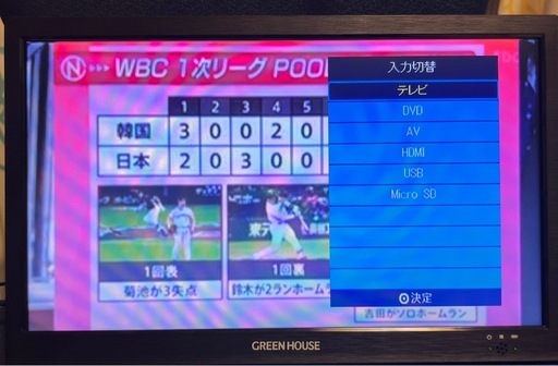 即決で2000円オフ！GREEN HOUSE ポータブルTV 