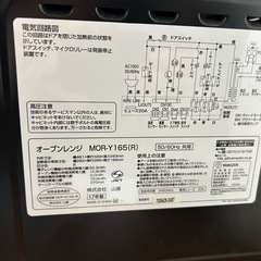 オーブンレンジの画像