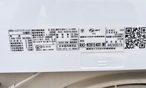 Toshibaエアコン10畳､2024年製､取り付け工事込み､4ヵ月保証付き　
