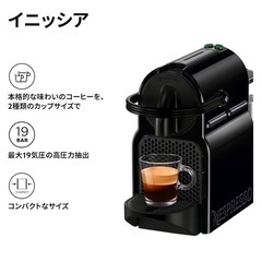 【1ヶ月使用】ネスプレッソ　イニッシア　ブラックの画像