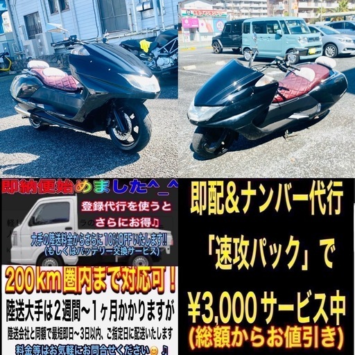 ヤマハ マグザム250 コスパ最強カスタム マグちゃん入庫です♪