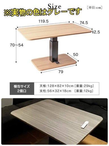 テーブル(昇降式)