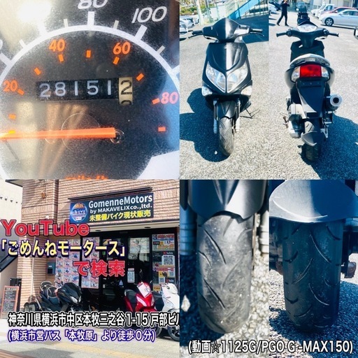 PGO G-MAX150 加速好調♪コスパ最強な一台^_^