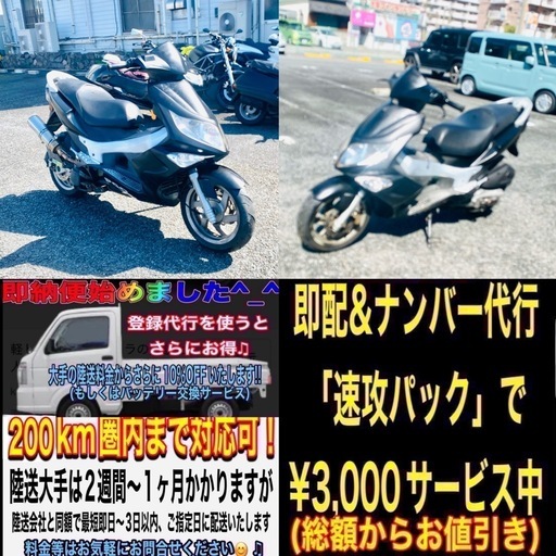 PGO G-MAX150 加速好調♪コスパ最強な一台^_^