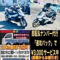 PGO G-MAX150 加速好調♪コスパ最強な一台^_^の画像