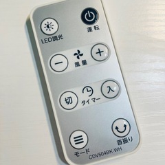 【3/25締切 美品】2023年製 DCモーター扇風機（省エネ・静音）リモコン付きの画像