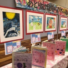阿倍野区民センターアート絵本教室小学生クラスの画像