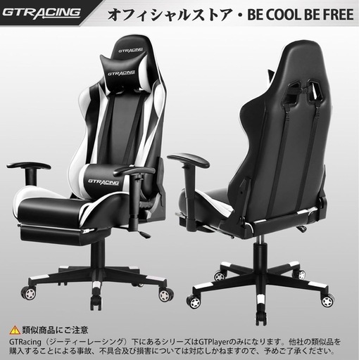 【美品】ゲーミングチェア・黒
