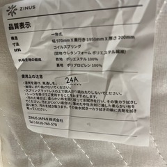 シングルベッド(マットレス付き)の画像