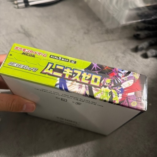 ムニキスゼロ　シュリンク付き