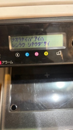 【ジャンク】RICOH ri100ガーメントプリンタ