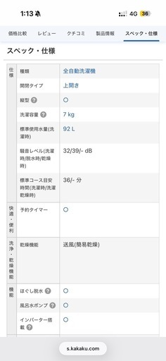 2023年製パナソニック縦型　洗濯機　美品