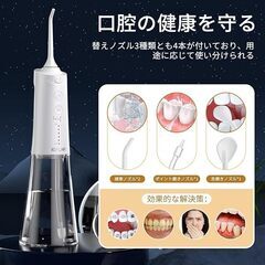 口腔洗浄器 ジェットウォッシャー コードレス 充電式 3種類モード 6段階調節の画像