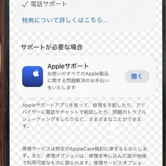 iPhone12 64GB 保証付きの画像