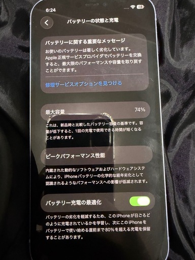 iPhone12