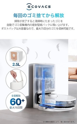 お掃除ロボット　エコバックス DEEBOT N8 PRO＋ 自動ゴミ収集機搭載モデル