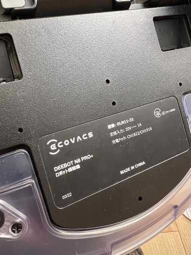 お掃除ロボット　エコバックス DEEBOT N8 PRO＋ 自動ゴミ収集機搭載モデル