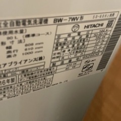日立　7キロ洗濯機　Beat Washの画像