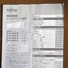 （受取予定者決定）富士通ルームエアコンAS-J28B-Wの画像