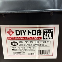 トロ舟　40  新品　④纏め割有の画像