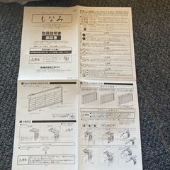 幅2320mm ニチベイ　プリーツスクリーン　もなみの画像