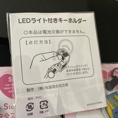 ★新品 愛知県トラック協会 ライト キーホルダー 3点セット★の画像