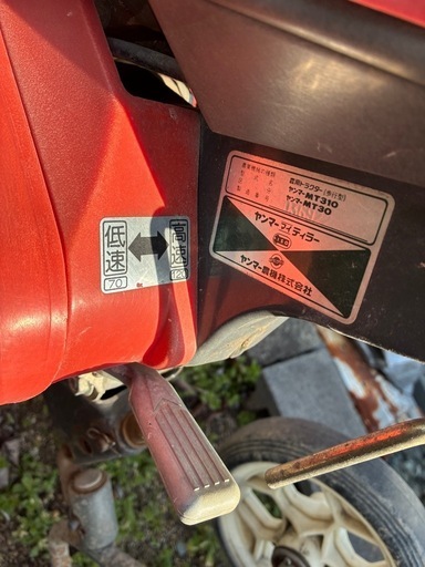 耕運機