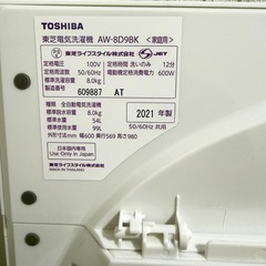 【即決の方値引き対応有り】2021年製TOSHIBAウルトラファインバブル8kgの画像