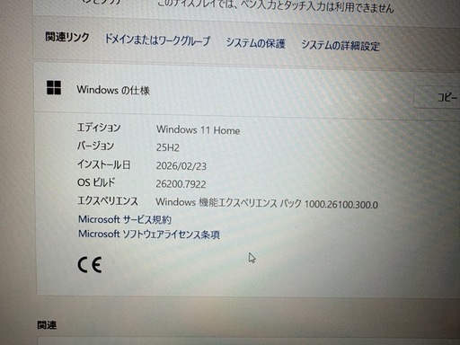 富士通 ノートパソコン  Ryzen7 5700U メモリ16GB SSD 256GB  Windows11 FUJITSU
