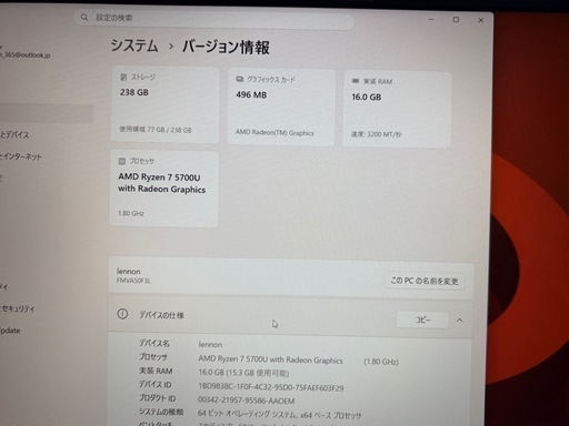 富士通 ノートパソコン  Ryzen7 5700U メモリ16GB SSD 256GB  Windows11 FUJITSU