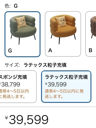 【新品未使用】定価39599円→13000円にお値下げ！Francfranc好き必見！オシャレなシングルソファ