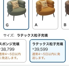 【新品】定価39599円→13000円にお値下げ！Francfranc好き必見！オシャレなシングルソファの画像