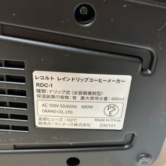 レコルト　レインドリップコーヒーメーカーの画像