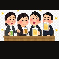 🍻【ゆる飲み会メンバー募集中】🍻